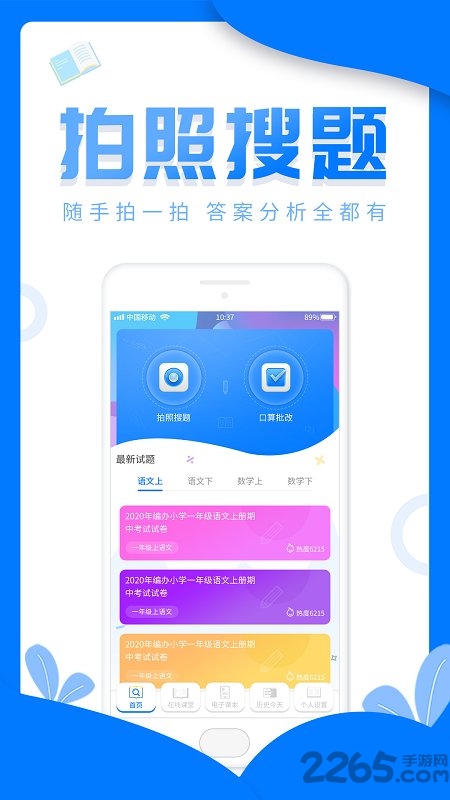 作业答案来了 作业答案来了