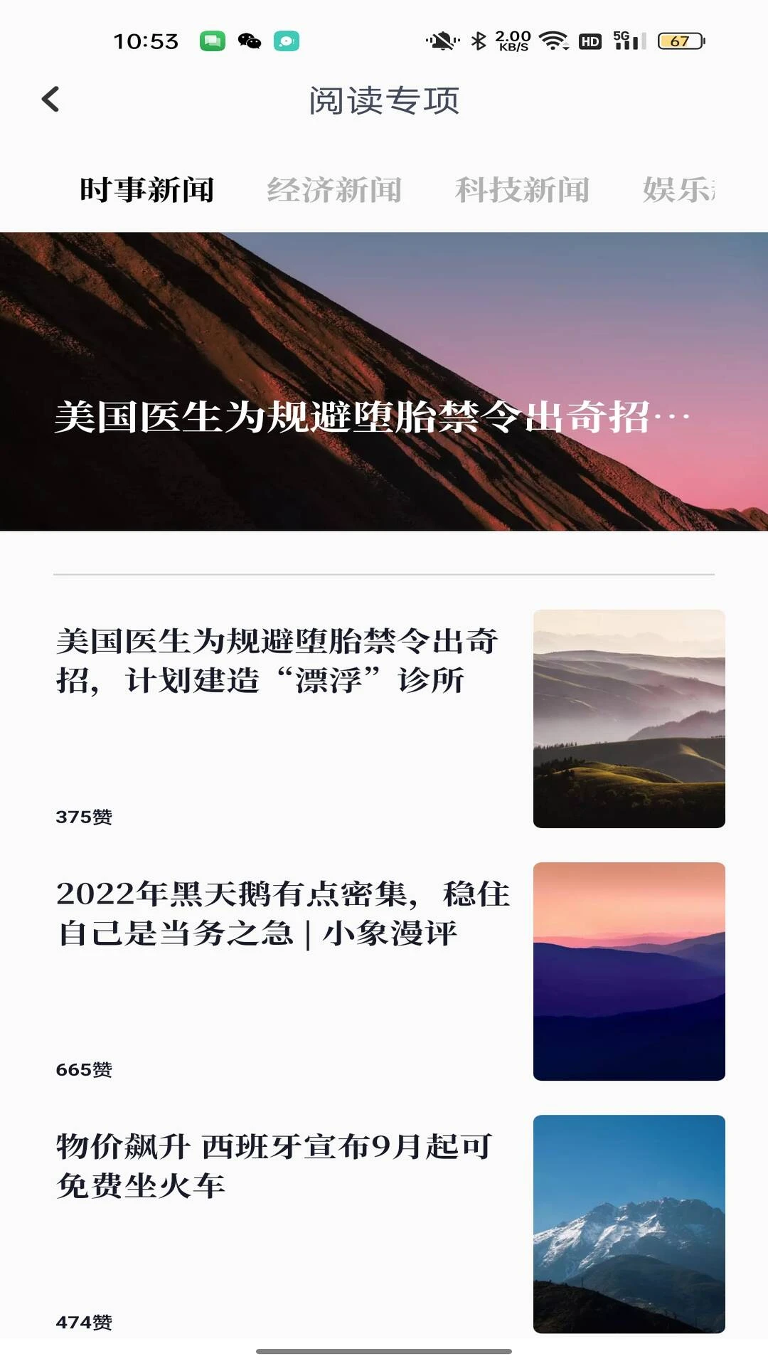 西语单词卡
