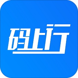 无锡码上行苹果手机版