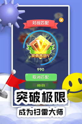 扫雷 扫雷