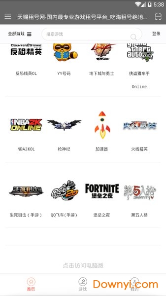天赐租号网