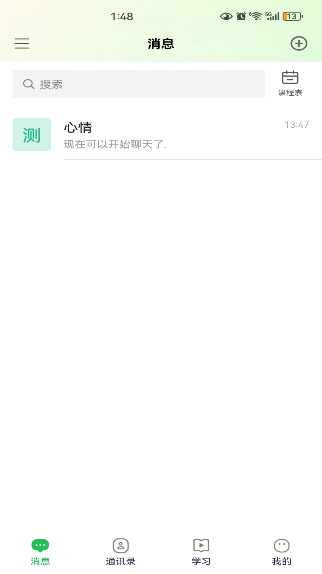 万字书