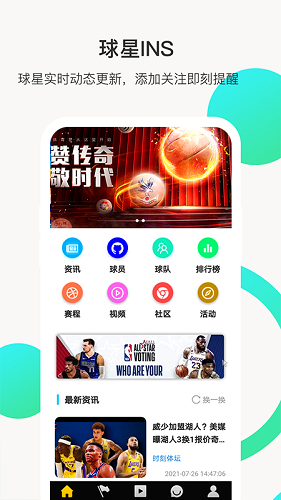 全民体坛体育