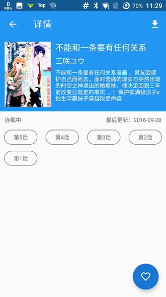 Cimoc漫画app 安卓版v1.7.249
