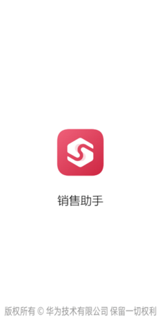 销售助手app最新版 销售助手app最新版