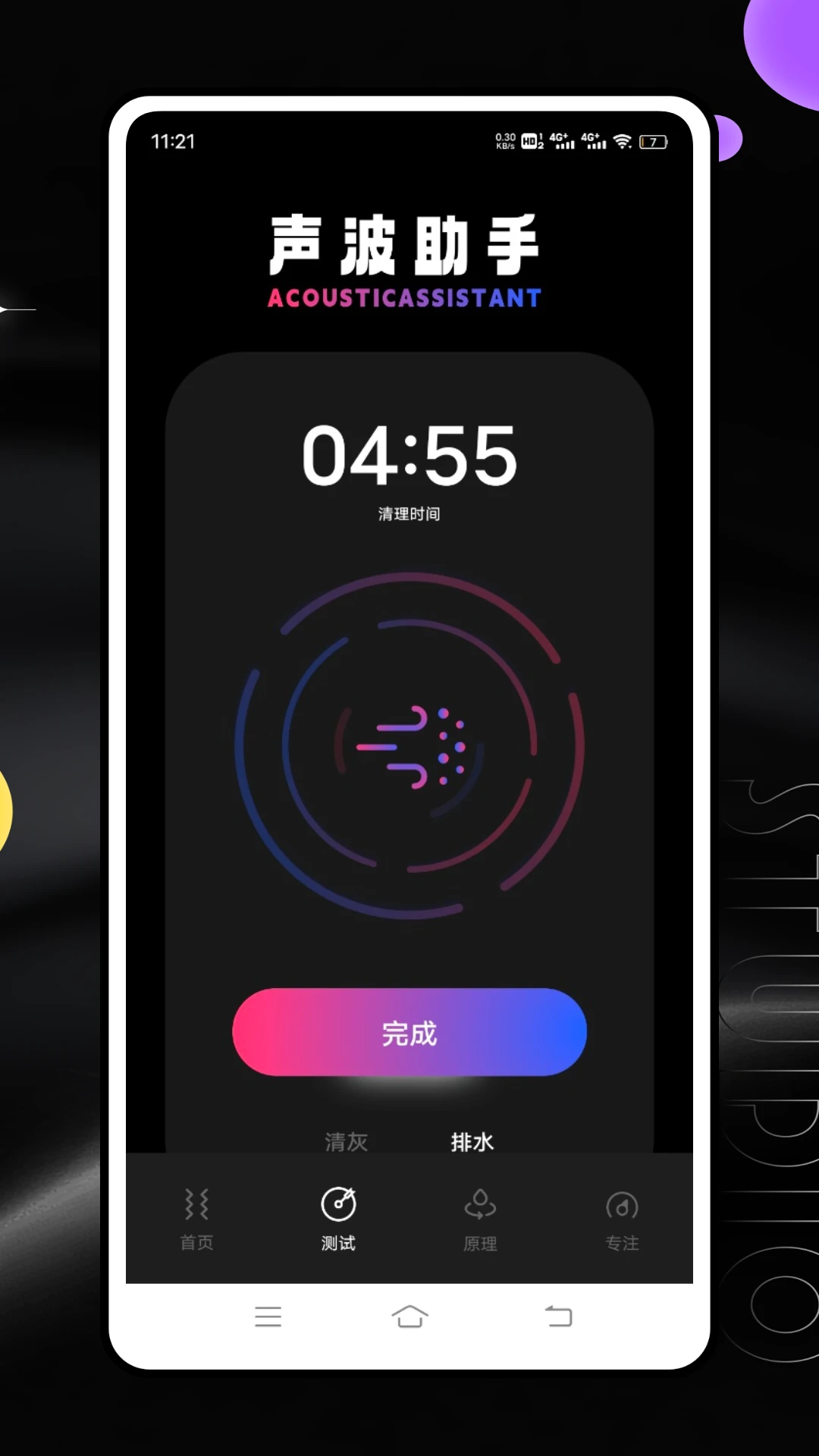 频谱分析仪