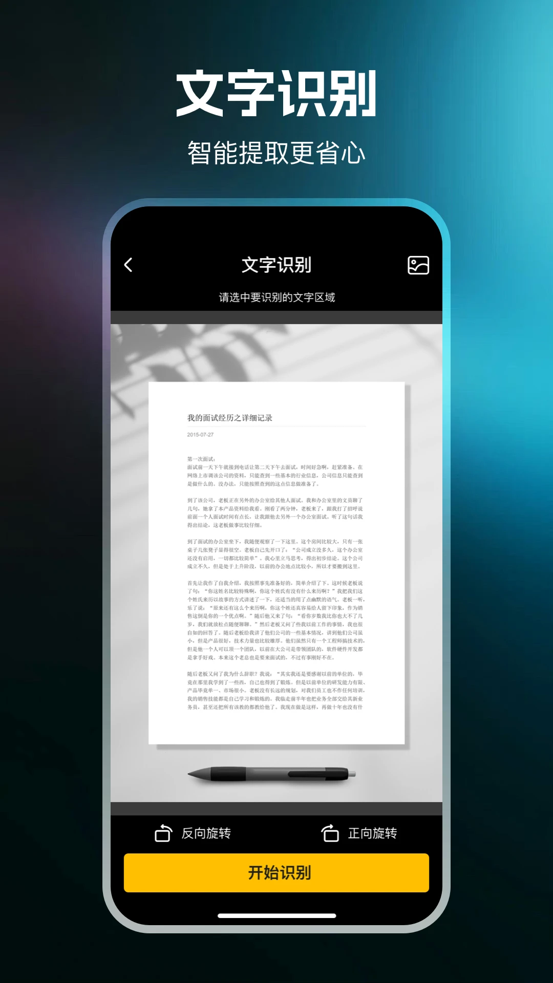 高级放大镜