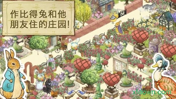 彼得兔的庄园最新中文版(PeterGarden) 彼得兔的庄园最新中文版(PeterGarden)