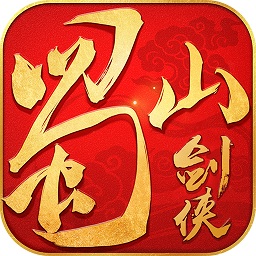 蜀山剑侠