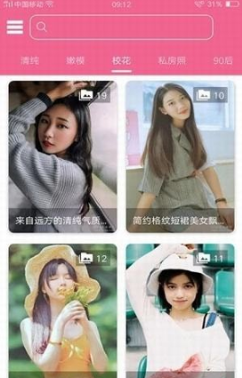 桃花图库软件 桃花图库软件