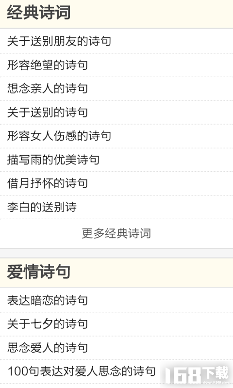 诗词名篇宝