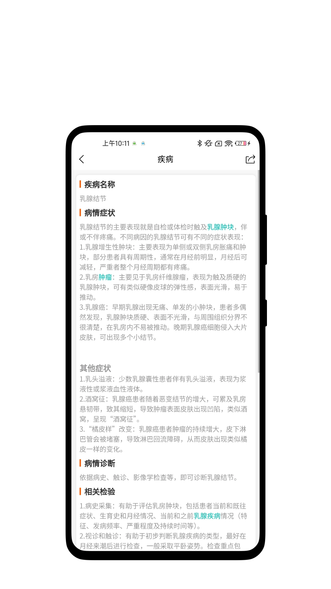 康复e站