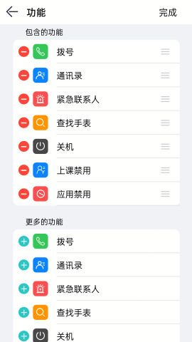 柚守护
