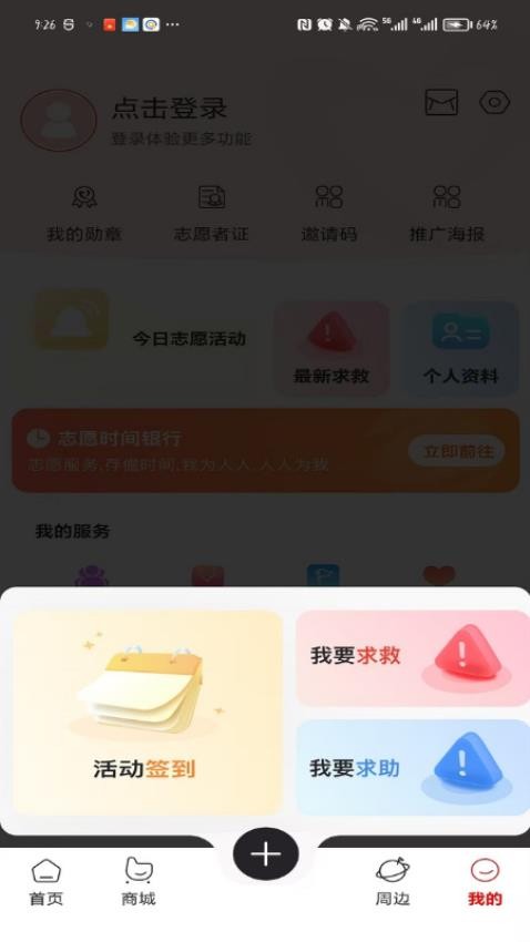 急帮邦