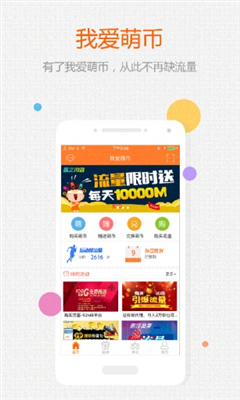 我爱萌币