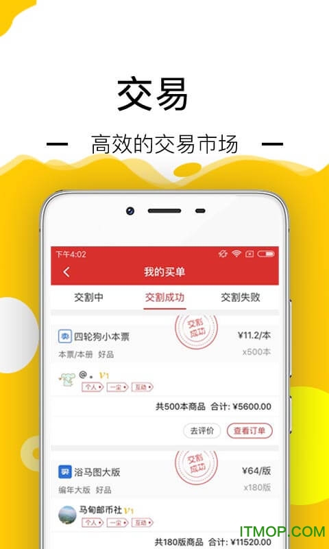 邮宝