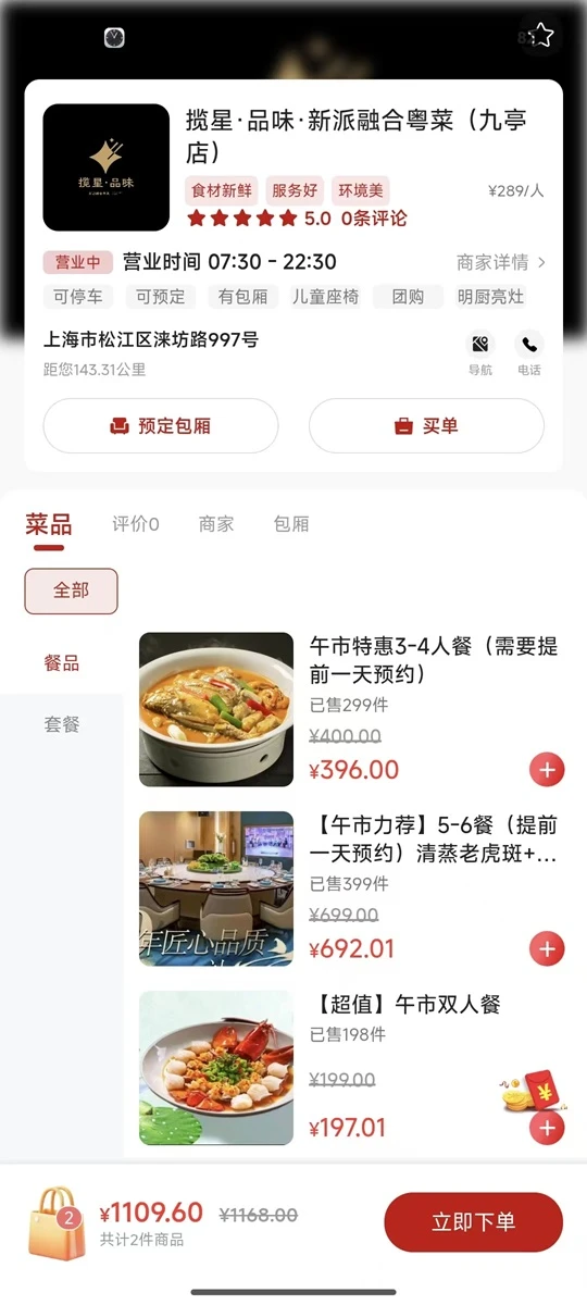 华坤生活