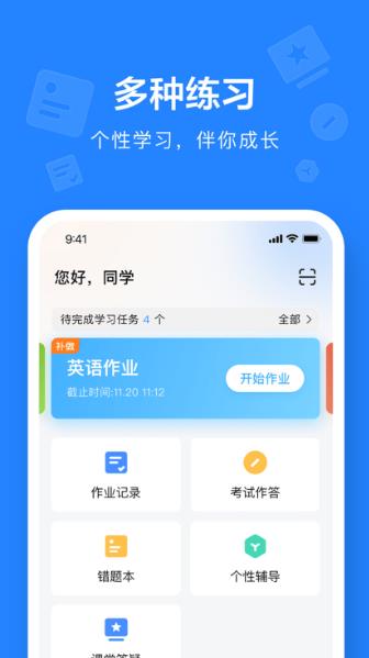 一教一学