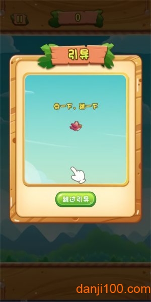 笨鸟特工手游