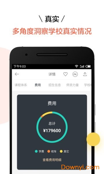 家长口袋