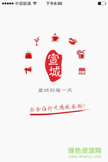 淘宣城