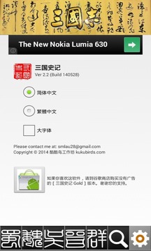 三国史记