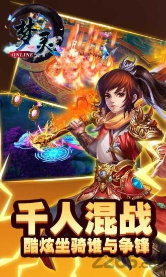 梦灵