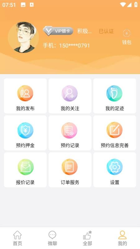 诚易美房
