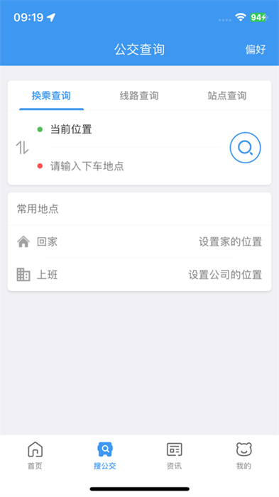 熊猫出行苹果版