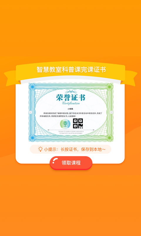 科普编程