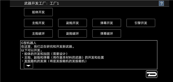 SpaceBattleShipStory