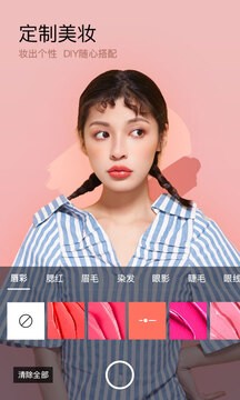 美妆相机app 美妆相机app