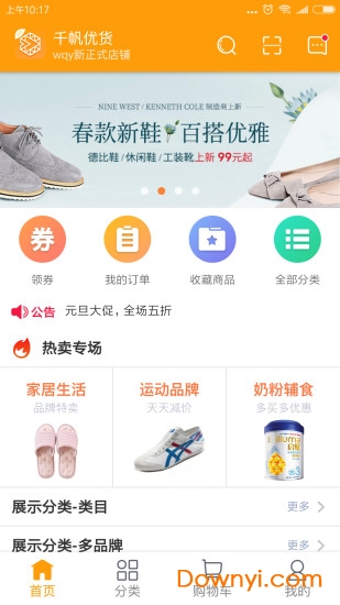 千帆优货