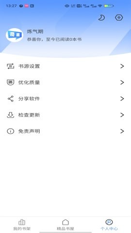 奇墨小说