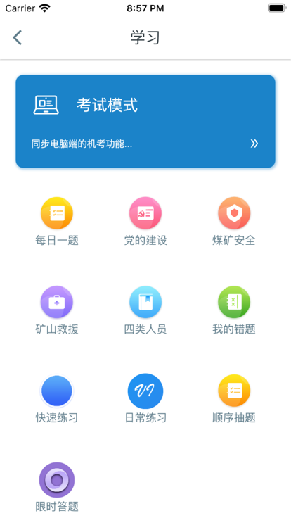掌上学苑
