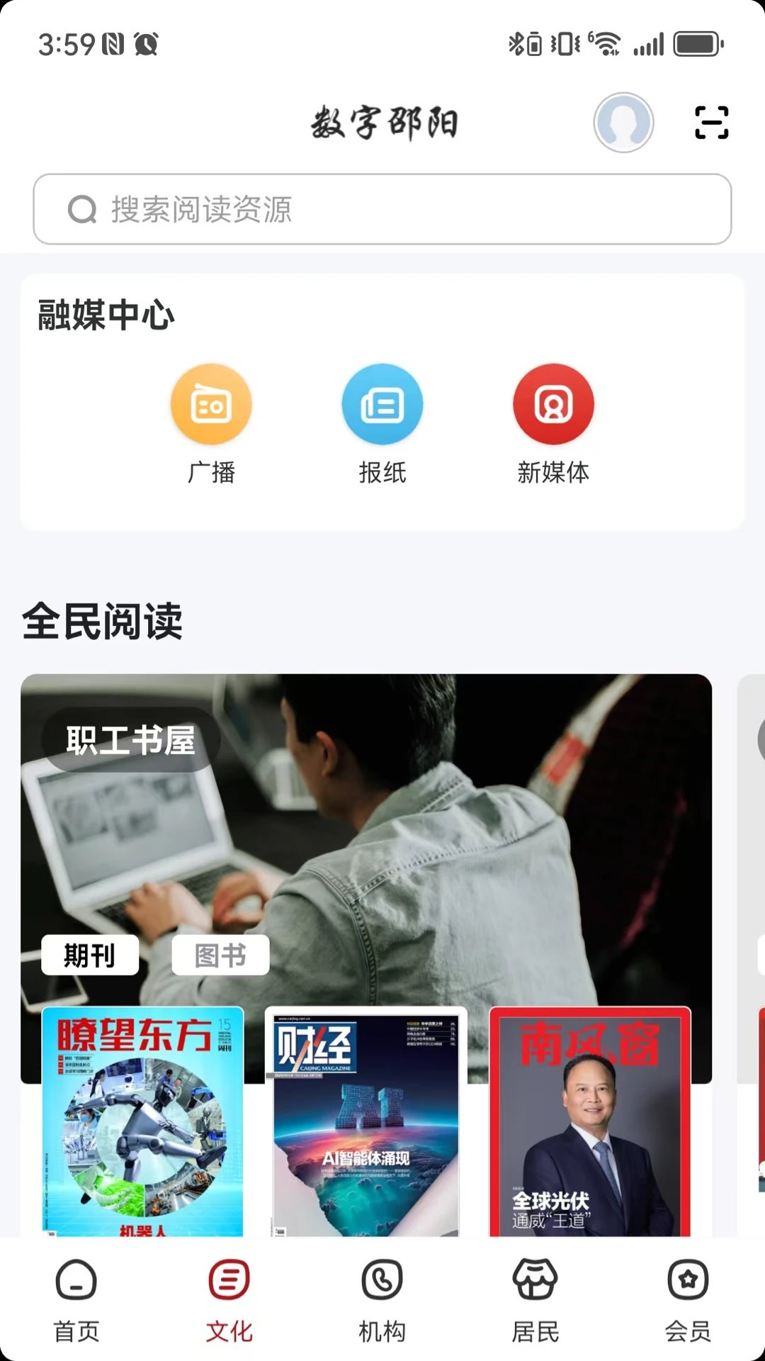 数字邵阳