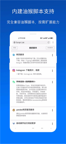 x浏览器国际版最新版 安卓版v5.2.0