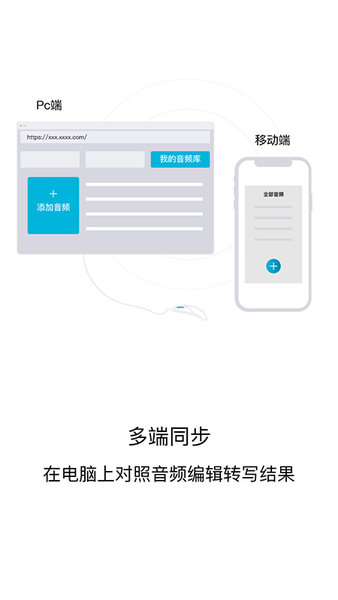 ai智能录音笔app ai智能录音笔app