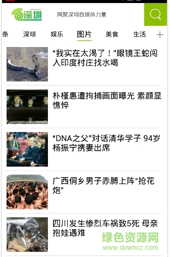 @深圳