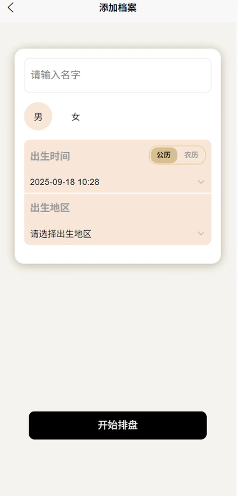 禄马贵人