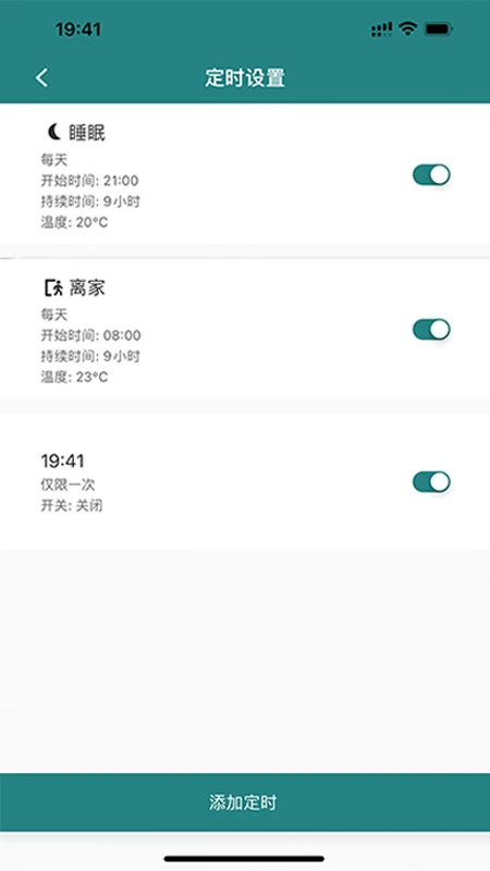 低碳家庭