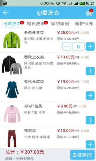 @爱洗衣