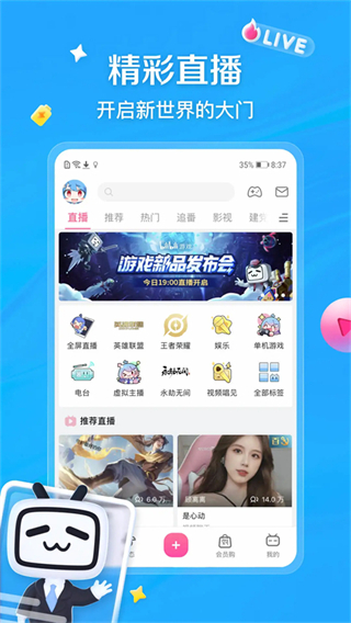 哔哩哔哩唧唧手机版