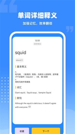爱记单词软件 爱记单词软件