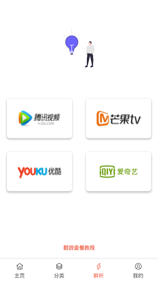 影视猫 Plus 影视猫 Plus