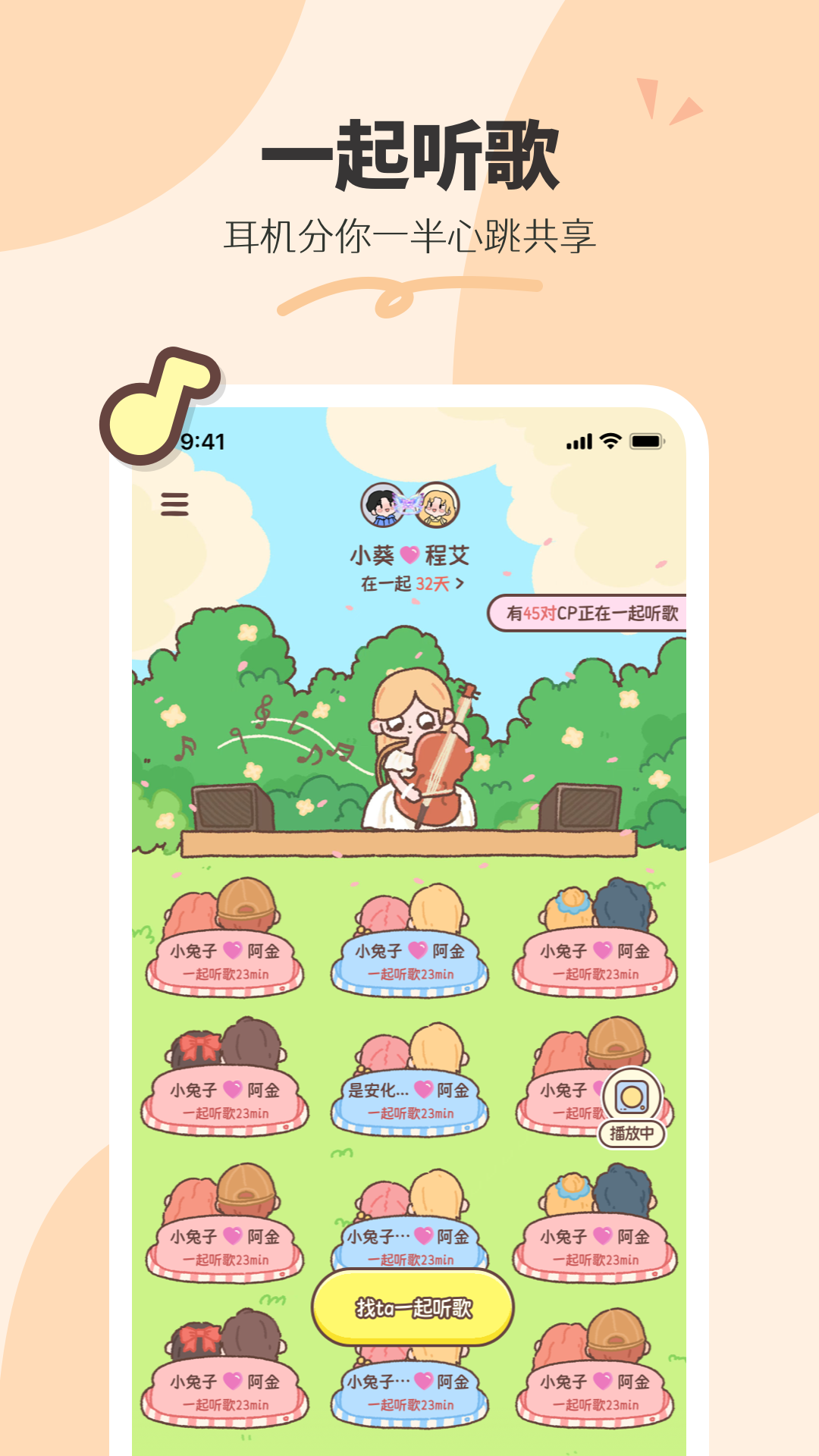 二人世界 二人世界