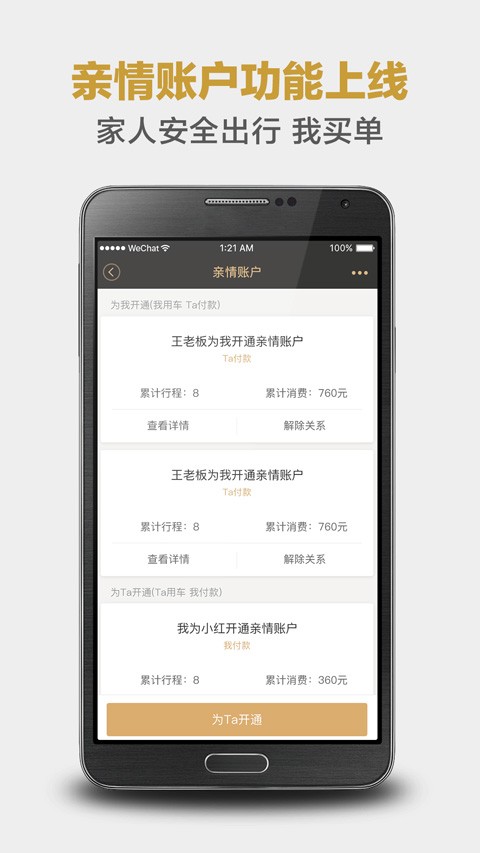 神州专车 神州专车