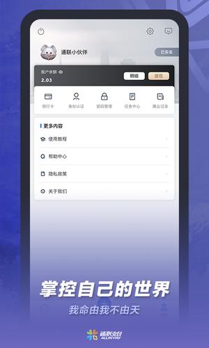 通联小伙伴 通联小伙伴