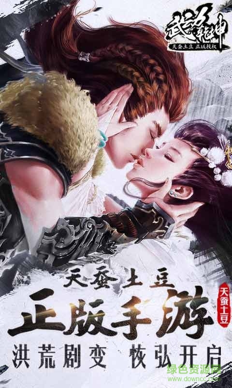 武动乾坤 天蚕土豆 武动乾坤 天蚕土豆