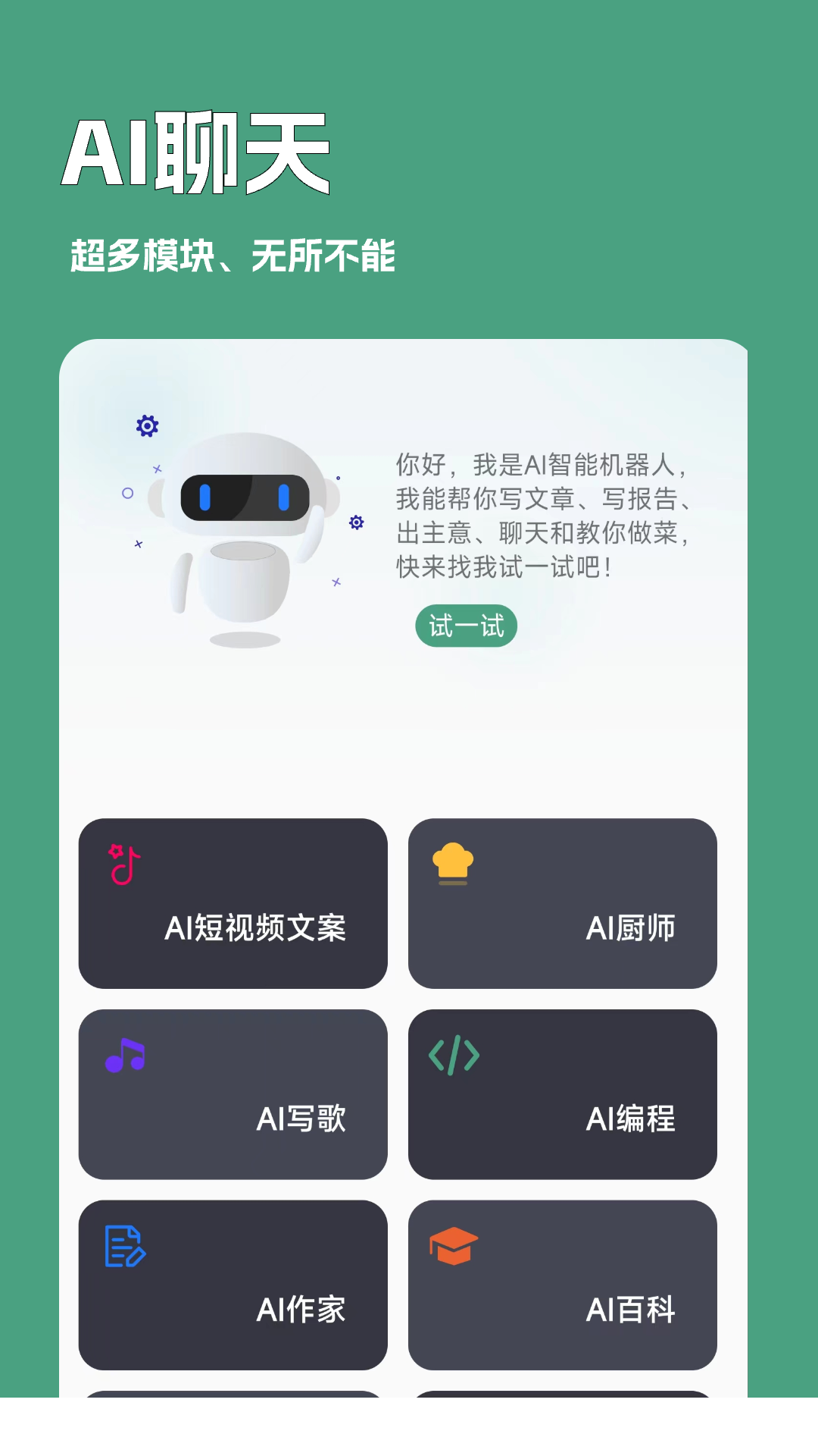 极速文章生成器